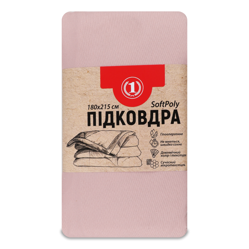 Підковдра пудрова 180*215см ТМ “1”