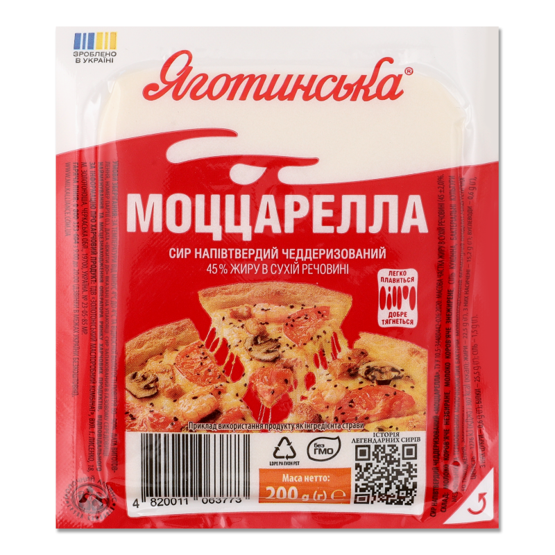 Сир н/твердий чеддеризований Моцарелла 45% 200г в/у Яготинська