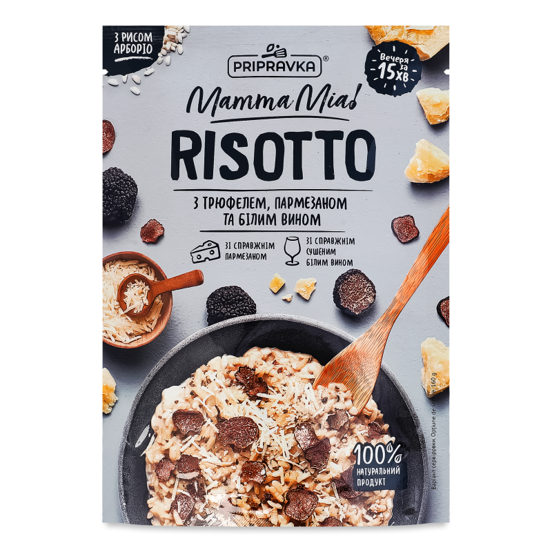 Суміш д/приготування різотто Мама Мія Різотто з трюфелем пармезаном та білим вином 160г Приправка