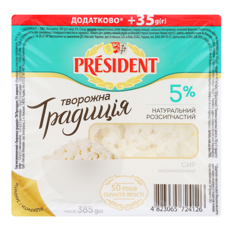 Творог 5% Творожная традиция President лоток 385г President ...