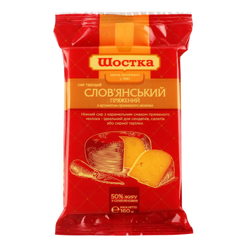 Сир 50% твердий з ароматом пряженого молока Слов'янський пряжений Шостка м/у