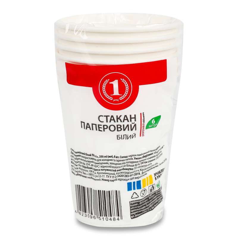 Стакан паперовий білий 250мл 6шт ТМ “1”
