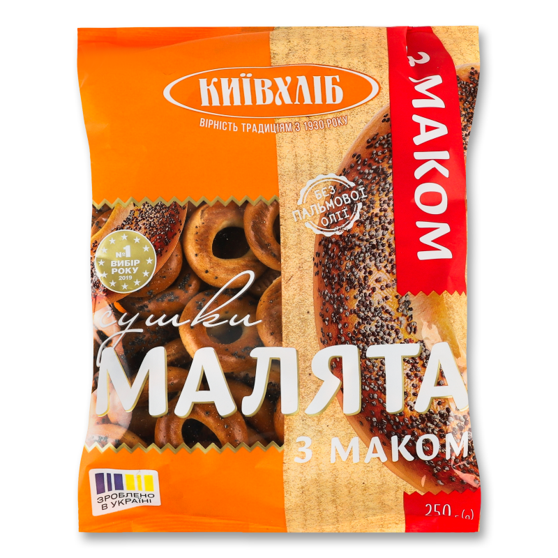 Сушки Малята з маком 250г Київхліб