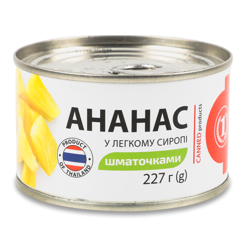 Ананас шматочки в легкому сиропі 227г ж/б ТМ “1”