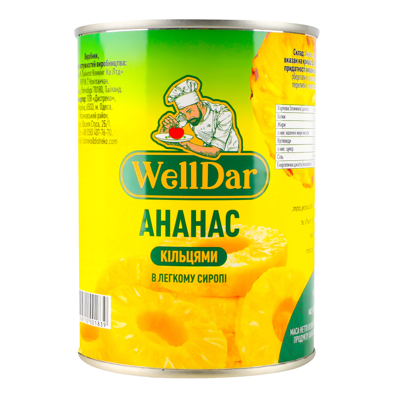 Ананас кольцами в легком сиропе WellDar ж/б 565г WellDar(18858710001836 ...