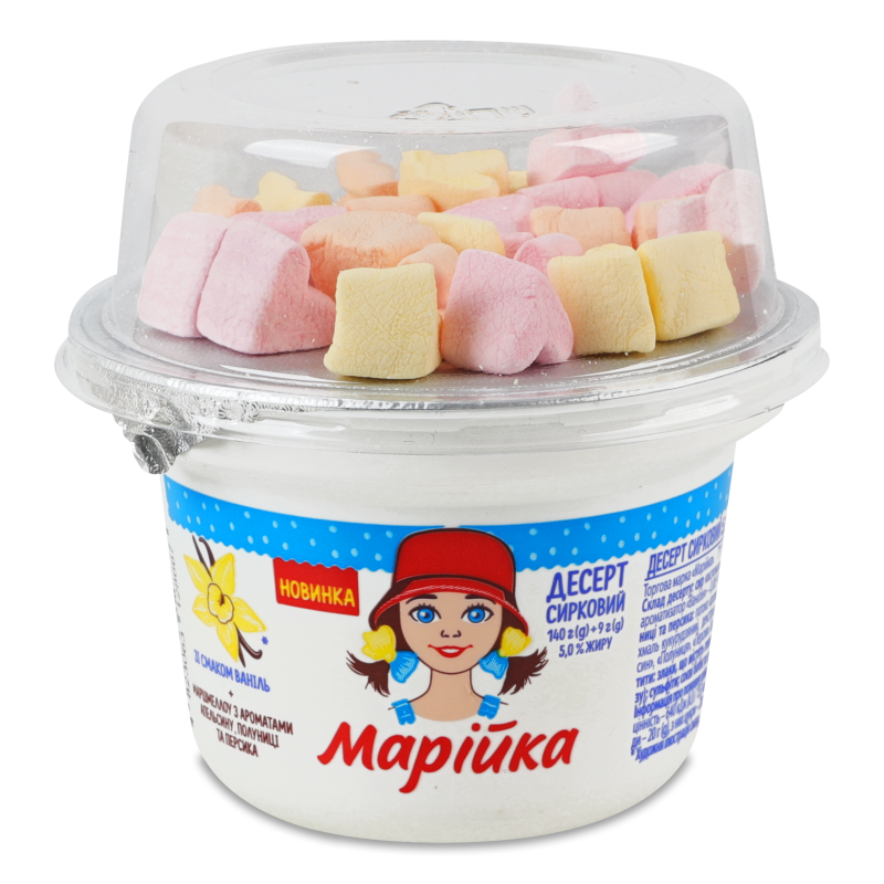 Десерт сирковий з смаком Ваніль 5% 140г+Маршмеллоу з ароматами апельсина полуниці та персика 9г Марійка