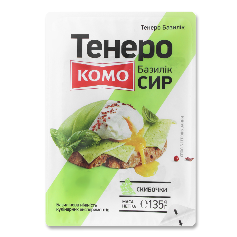 Сир Тенеро Базилік 50% нарізка 135г Комо