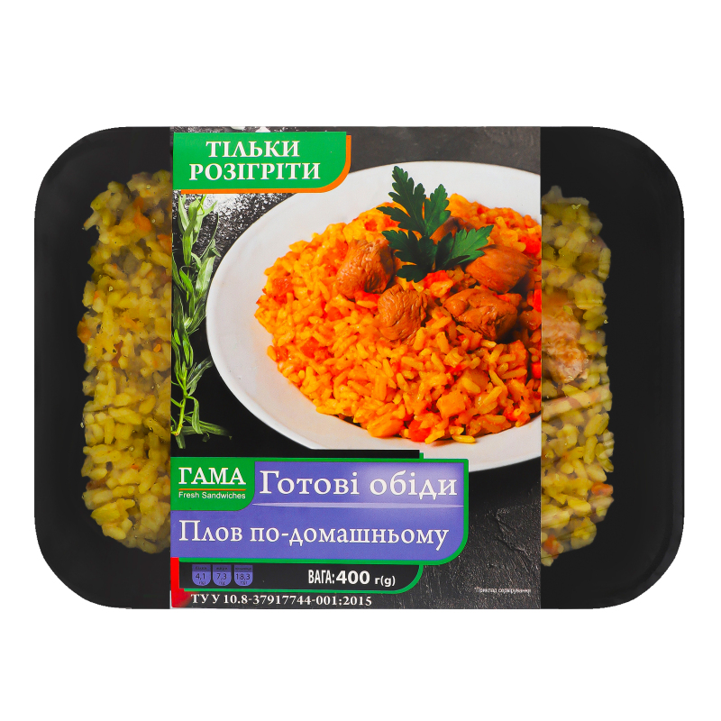 Плов по-домашньому Гама Fresh Sandwiches лоток