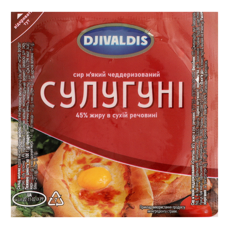 Shigu.4ページ Сир 45% м'який чеддеризований Сулугуні Djivaldis в/у 180г