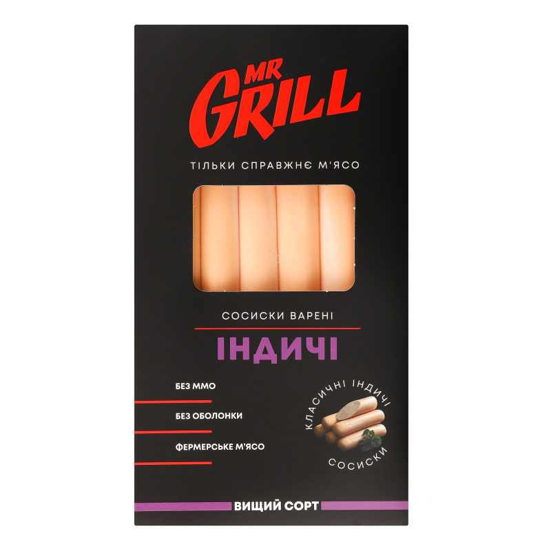 Сосиски варені із м'яса птиці Індичі Mr.Grill в/с к/у