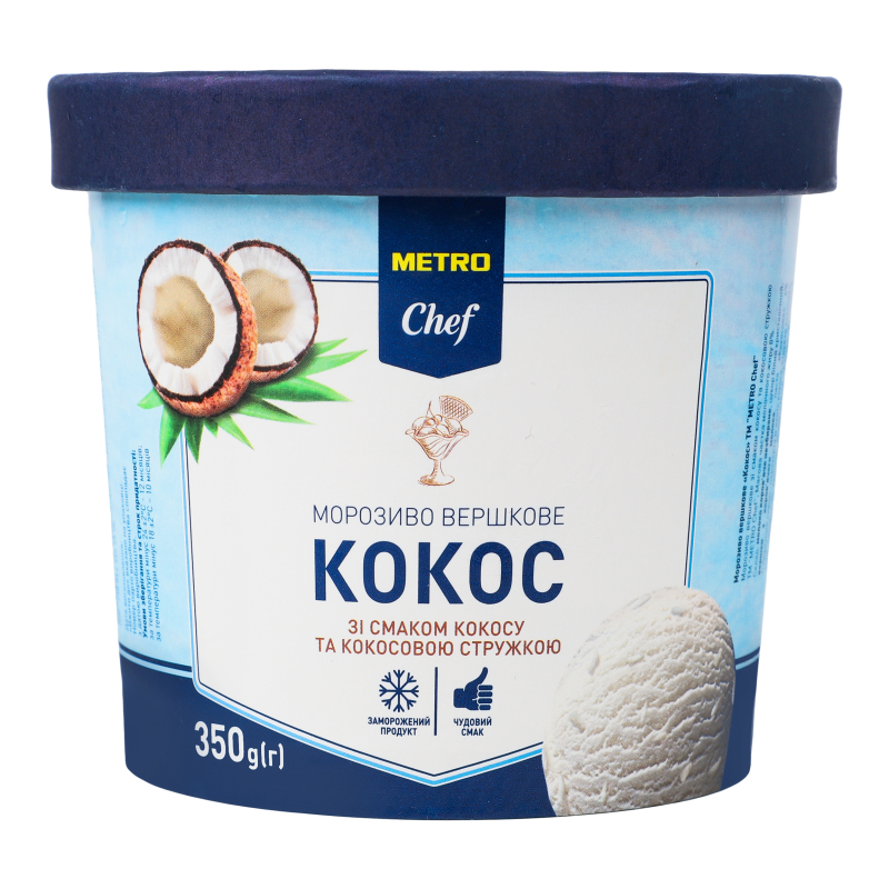 Морозиво 8% вершкове Кокос Metro Chef відро