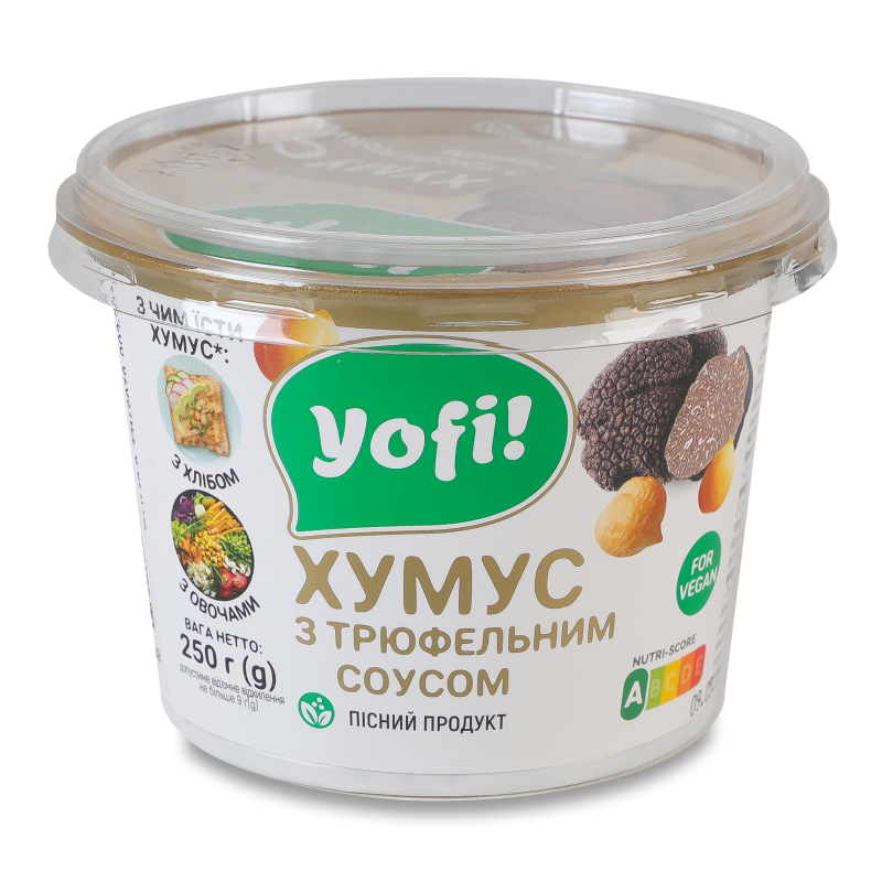Хумус з трюфельним соусом 250г стакан Yofi!