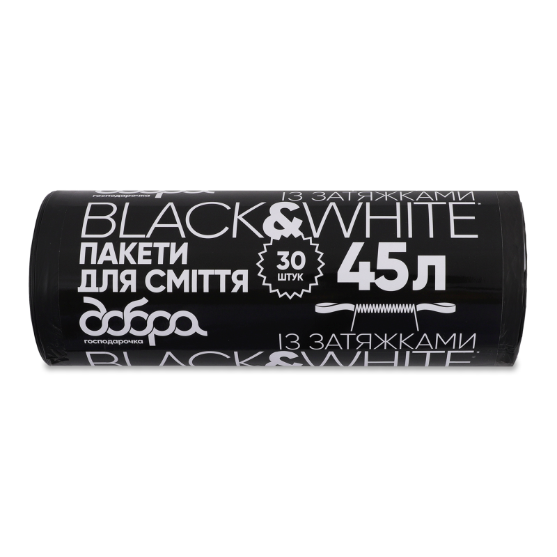 Пакети д/сміття Black&White 45л з затяжками 52*58см 30шт Добра господарочка