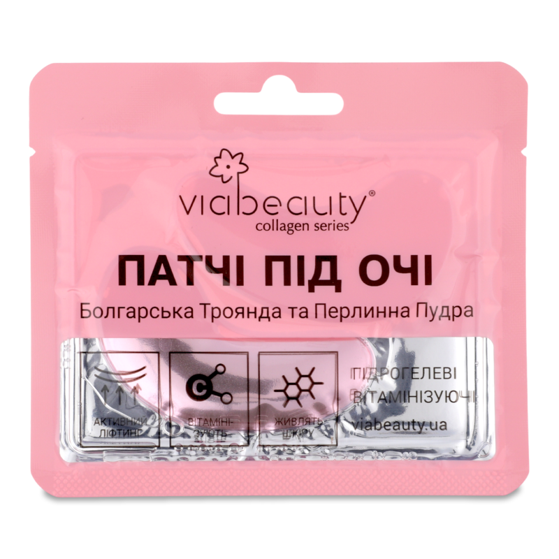 Патчі під очі гідрогелеві вітамінізуючі з есенціею перлів та водою болгарської троянди 11г Віа Бьюті