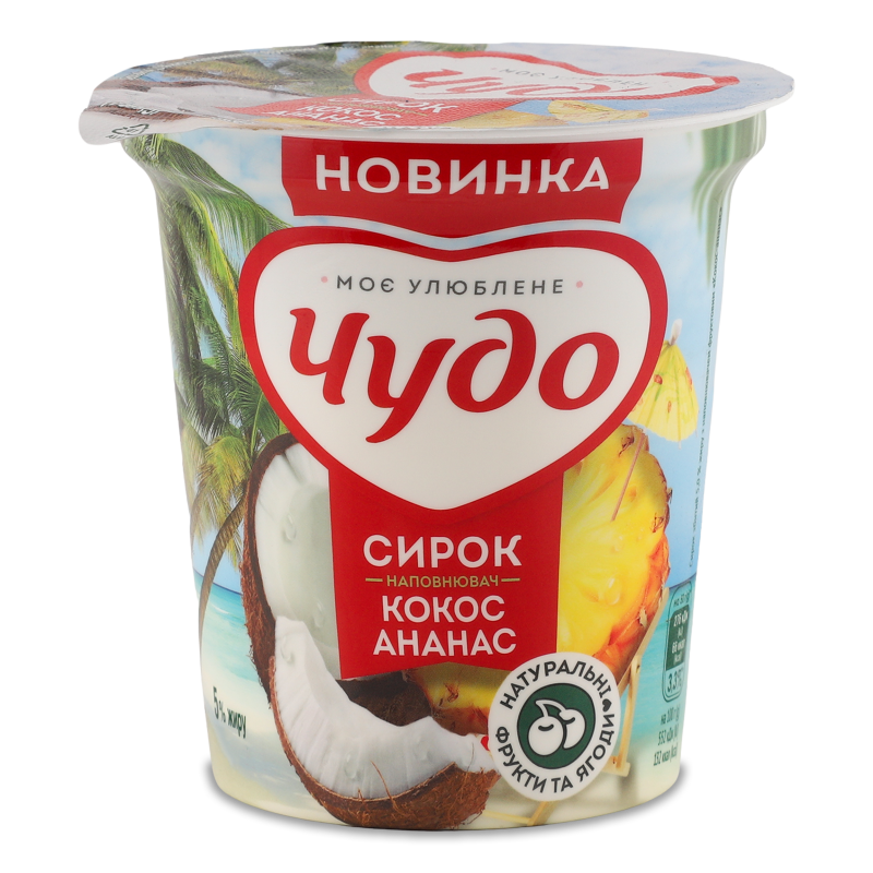 Сирок збитий з наповнювачем Кокос-ананас 5% 170г стакан Чудо