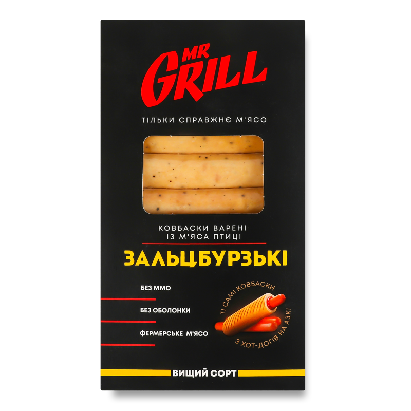 Ковбаски Зальцбурзькі варені в/г 330г в/у Mr.Grill