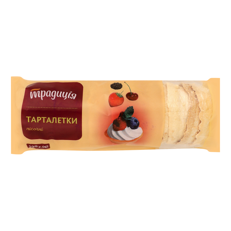 Тарталетки пісочні Традиція м/у