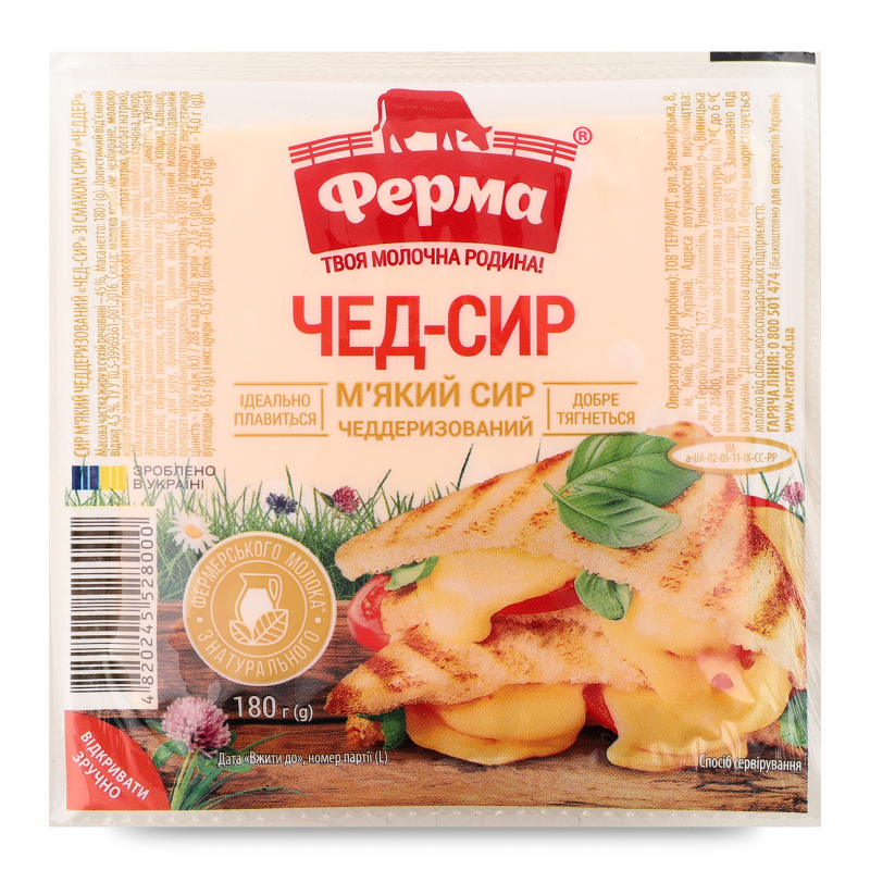 Сир м”який чеддеризований Чед-сир 45% 180г в/у Ферма
