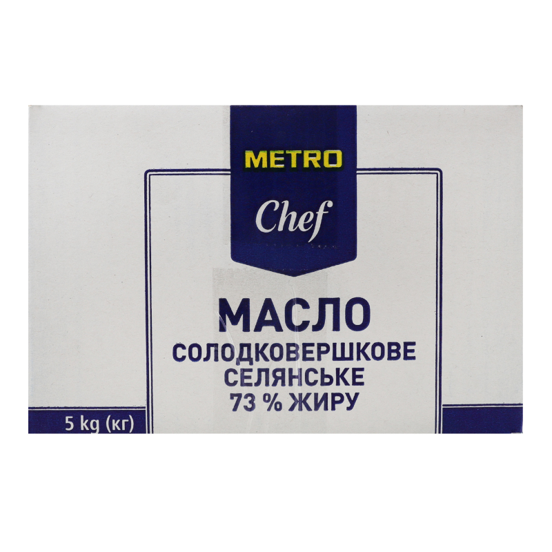 Масло солодковершкове 73% Селянське Metro Chef кг