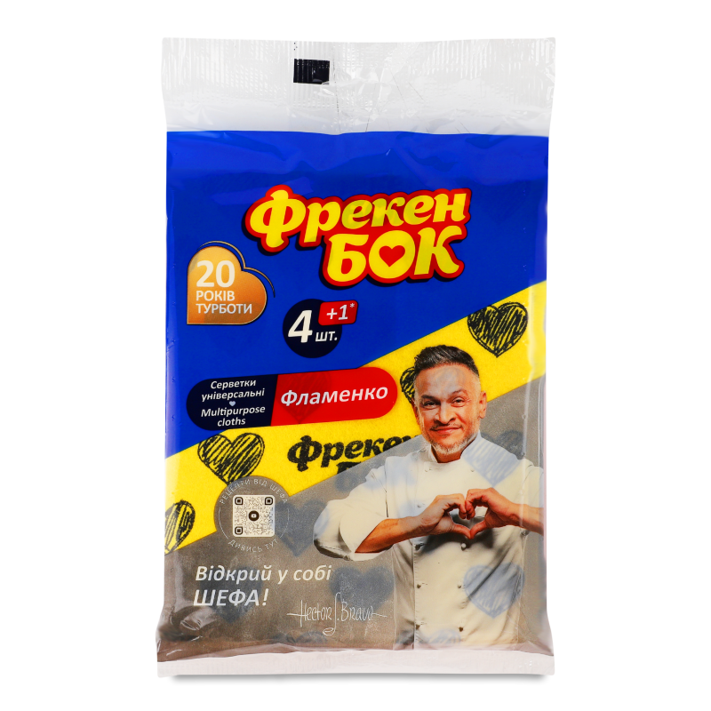 Серветки д/прибирання Фламенко 34*38см 4шт Фрекен Бок