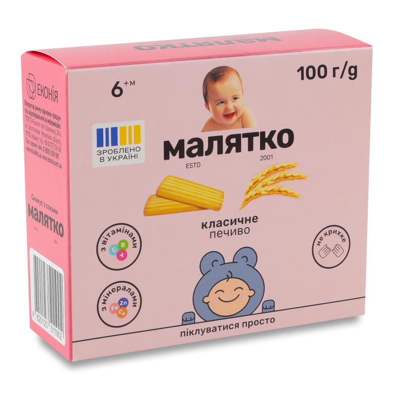 Печиво класичне від 6місяців 100г Малятко