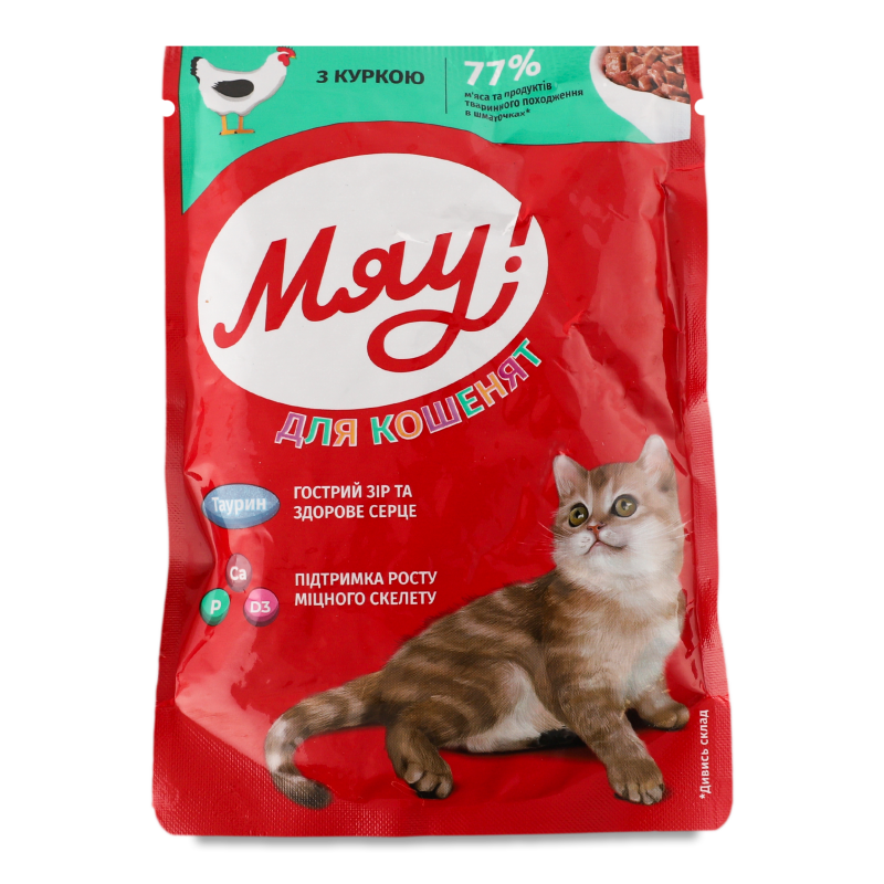 Корм д/кошенят з куркою 85г пауч Мяу!