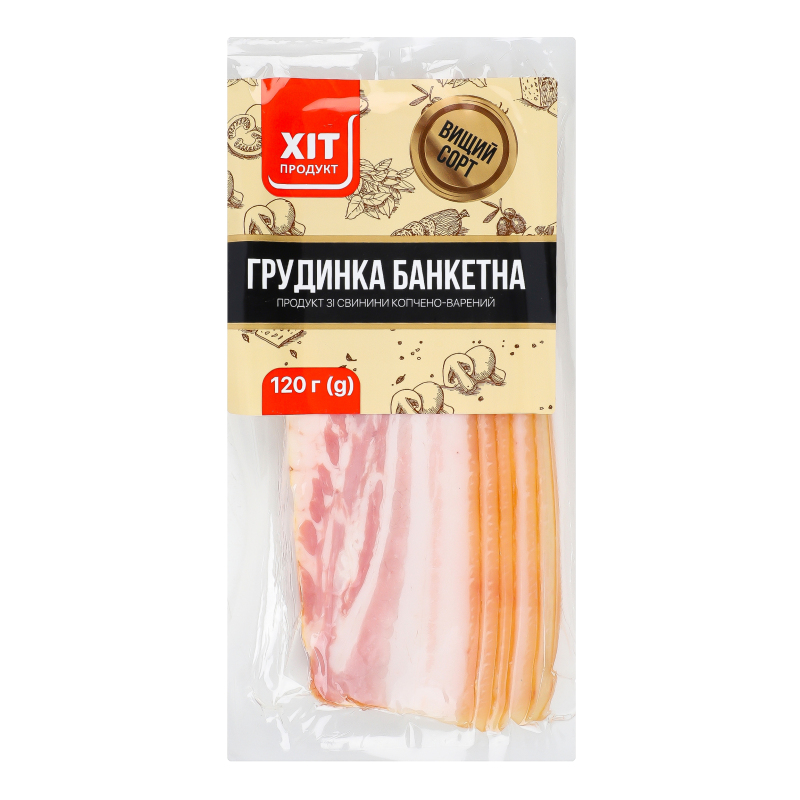 Грудинка зі свинини Банкетна Хіт продукт в/к в/с в/у