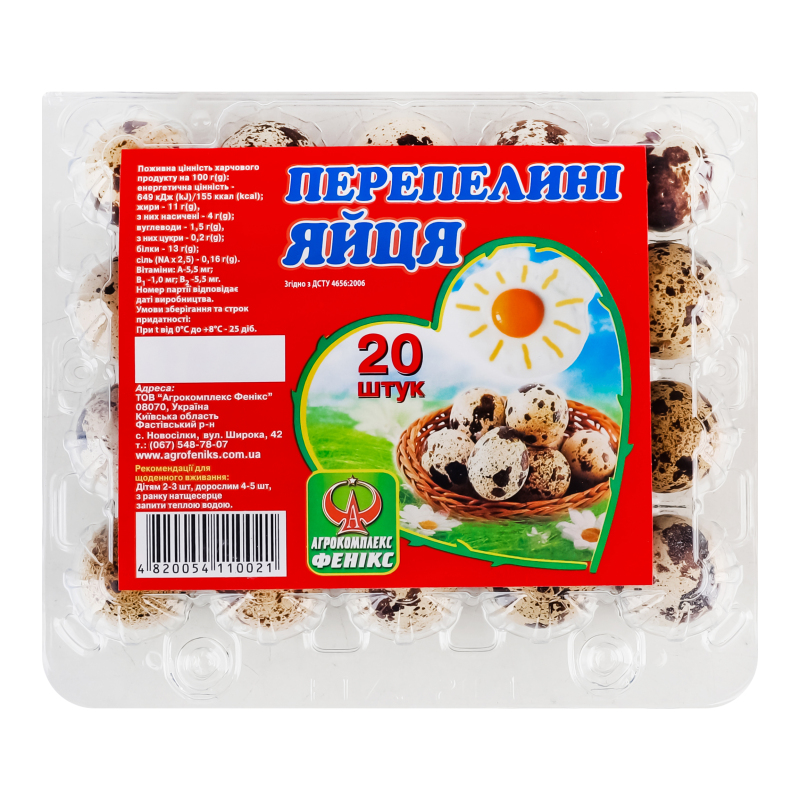 Яйца перепелиные Агрокомплекс Фенікс п/у 20шт Агрокомплекс Феникс
