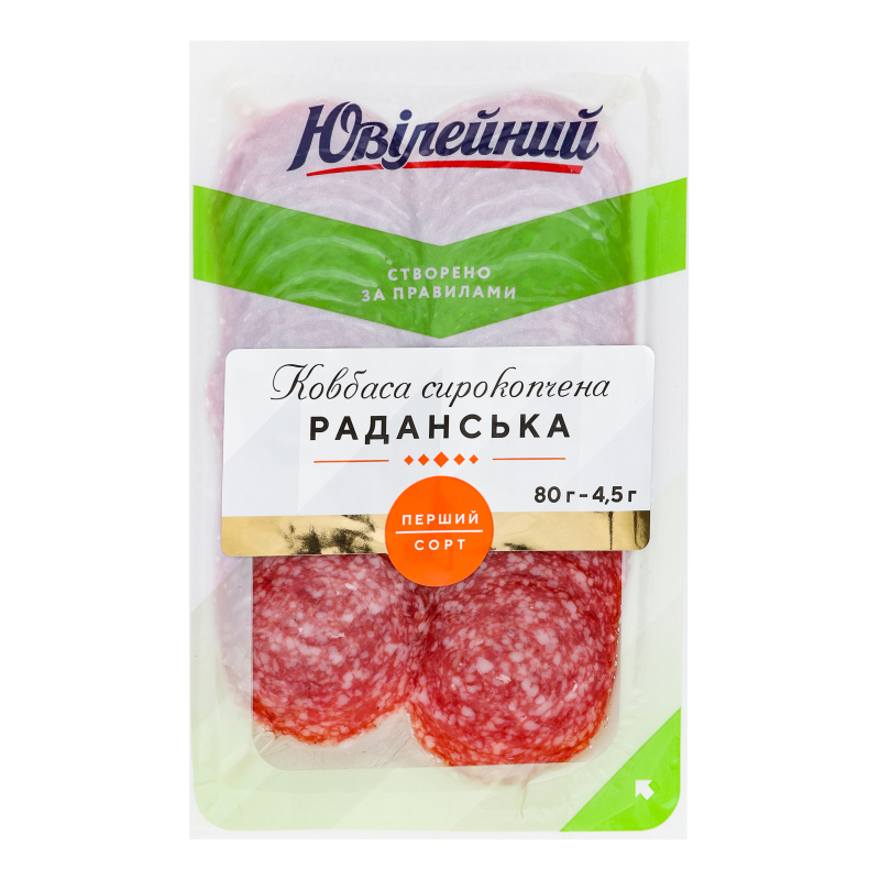 Ковбаса Раданська Ювілейний с/к в/у