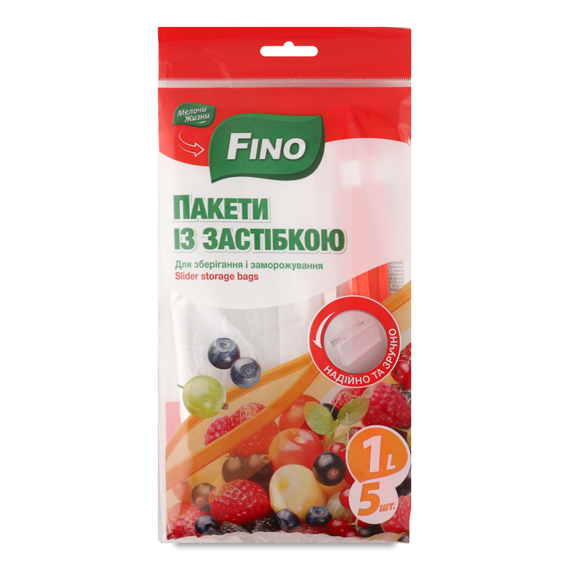 Пакети д/зберігання та заморожування 1л з застібкою 5шт Fino