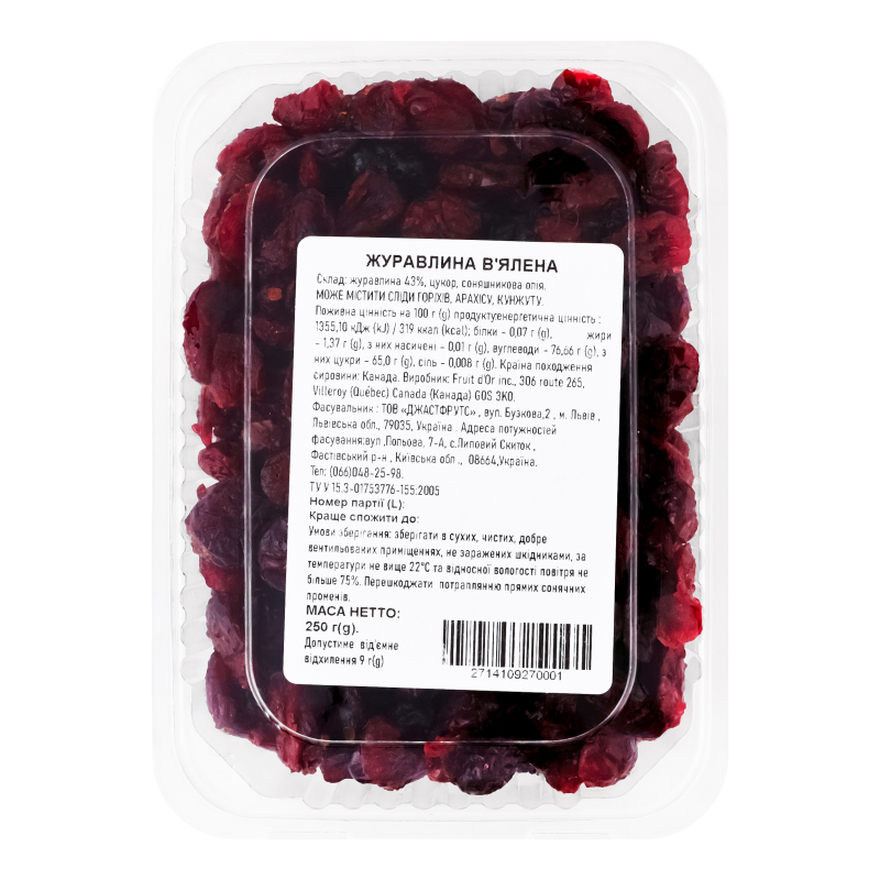 Журавлина сушена Fruit d`Or inc. п/у