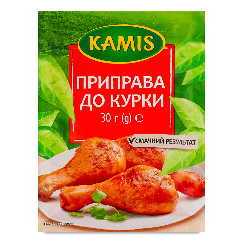 Приправа до курки 30г Kamis