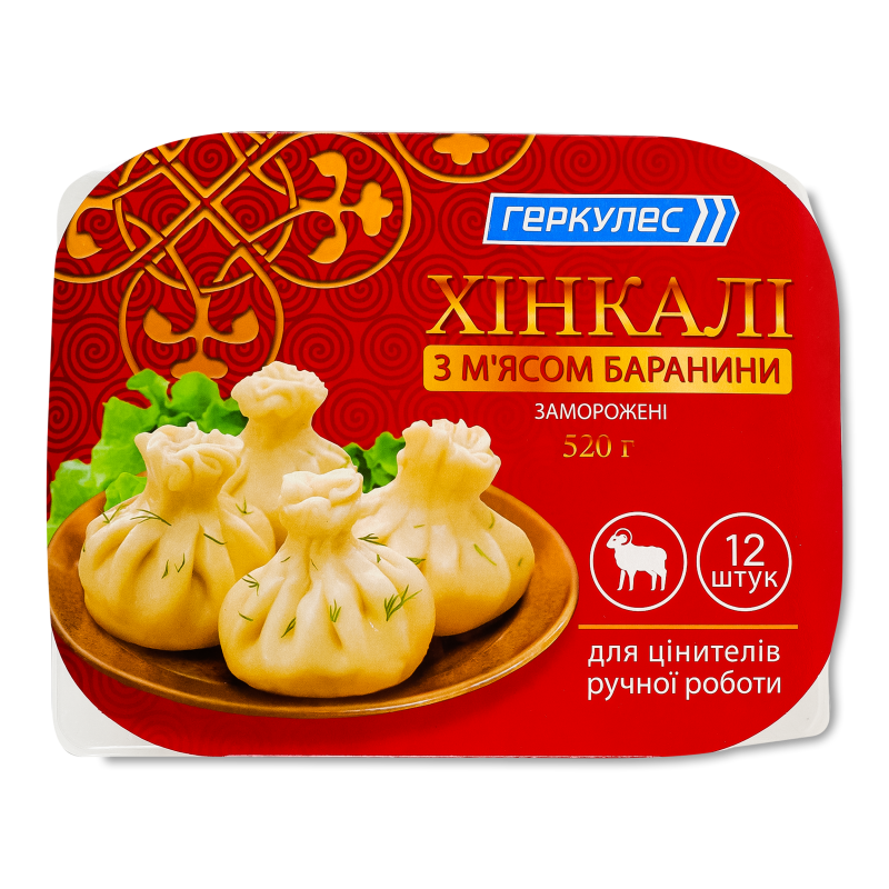 Хінкалі з м’ясом баранини 520г Геркулес
